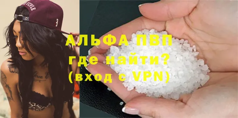 Альфа ПВП Соль  купить наркотики цена  Белёв 