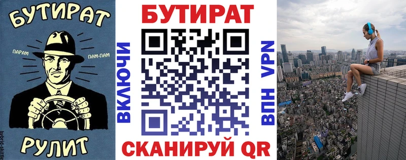 ОМГ ОМГ tor  Белёв  БУТИРАТ Butirat 