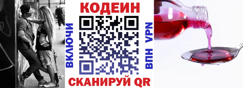 купить   hydra зеркало  Кодеин Purple Drank  Белёв 