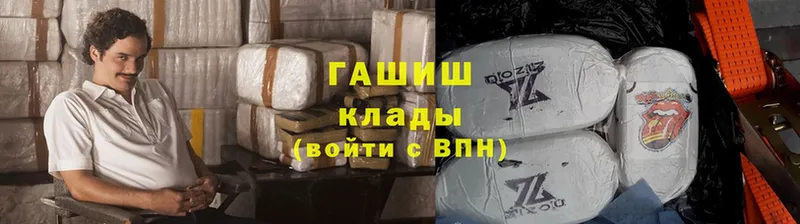 где можно купить   Белёв  Гашиш VHQ 