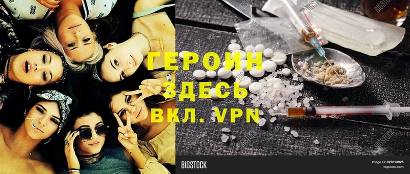 ГЕРОИН VHQ купить цена Белёв