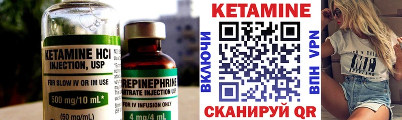 Кетамин ketamine  Белёв 