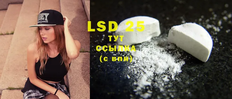 LSD-25 экстази ecstasy  Белёв 