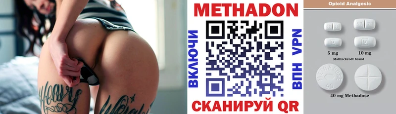Метадон methadone Белёв