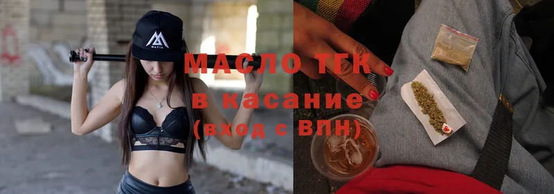купить наркотики цена  Белёв  Дистиллят ТГК вейп 