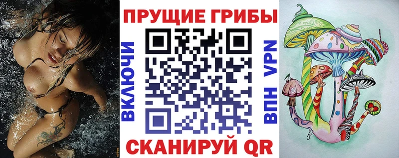 Псилоцибиновые грибы Magic Shrooms  Белёв 